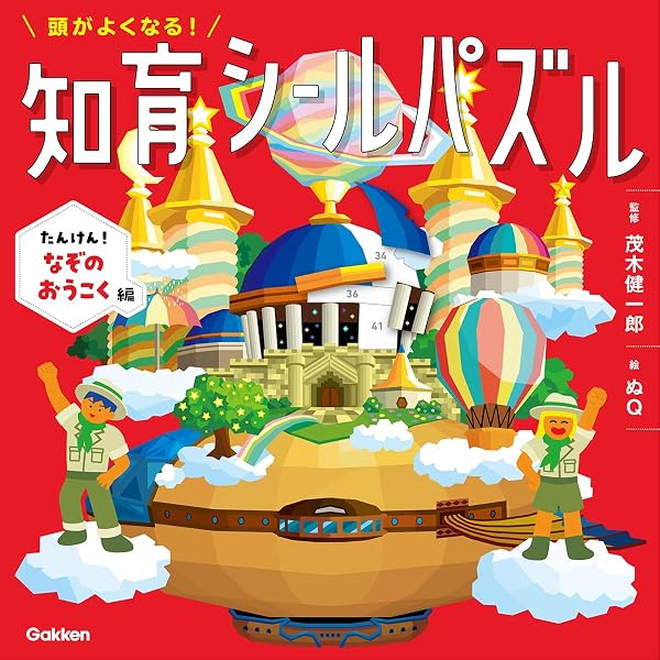 ストレスを消すシールブック | ダニエル・ネイヤーイーほか |本 | 通販
